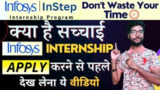 Infosys Instep Internship 2023  DONT APPLY  Do students get Internships from Infosys Instep [upl. by Azzil]