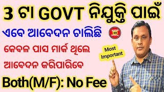 Free  Top 3 Govt Job Vacancy in April  April Month Govt Jobs 2024  Odisha Govt jobs 2024 [upl. by Sailesh685]