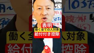 表明【働く全ての人対象】特別定額給付金10万円の2回目は？現金10万円給付 特別定額給付金2回目 いつから給付開始 [upl. by Lawry430]