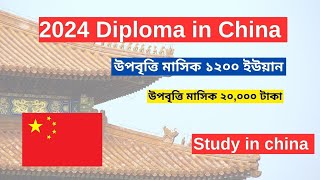 2024 Diploma in China Study in ChinaArchiEbrahim [upl. by Byrne]