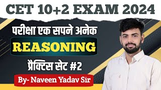 Rajasthan CET Reasoning Marathon Class  CET 12th level 2 Naveen Yadav Sir [upl. by Ydaj]