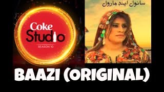 SIR DI BAAZI  ORIGINAL PUNJABISIRAIKI SONG VIDEO  COKE STUDIO SEASON 10 [upl. by Enitsirhc774]