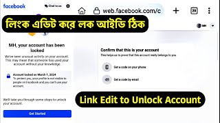 How to Unlock Get Started Fb Account  Get Started Id Unlock With Link Edit  Confirm Your Identity [upl. by Elsinore285]