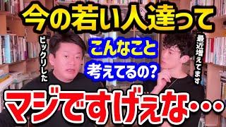 【DaiGo×堀江貴文】若者たちの間で増えてきている”この考え方”にホリエモン驚愕！秋元康＆ホリエモン流、現代で成功するための意外な戦略もご紹介します！【切り抜き ホリエモン】 [upl. by Rodd]