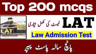 lat test 2024 preparationlat test ki taiyari kaise karelat test past paper 2024 part1 [upl. by Rogers478]