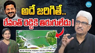 Devulapalli Amar About Musi Riverfront amp Development Project  Revanth Reddy  iDream Hanamkonda [upl. by Ackerman]