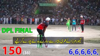 DPL FINAL 2024  Tamour Mirza VS Umeri Pacer VS Khurram Chakwal Histrocial Match In Cricket History [upl. by Blondelle]