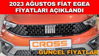 2023 FİAT EGEA AĞUSTOS AYI FİYATLARI AÇIKLANDI  EGEA LÜX OLDU  FİAT EGEAFİAT EGEA CROSS [upl. by Magbie918]