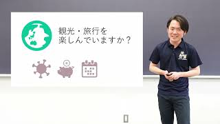 【淑徳大学】オンライン授業動画 経営学部観光経営学科 永井恵一准教授 [upl. by Grous]