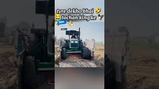 Tyre dekho tochan king ke ☝️😂 trending nishudashwal tractor shorts [upl. by Sinnod133]