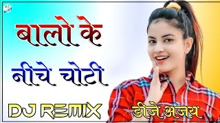 Balo Ke Niche Choti Remix l Full Power Brazil Dance Song 2024 l Balo K Niche Choti Dj Remix Song [upl. by Adialeda]