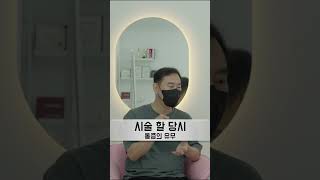 천안두피문신 아산두피문신 정수리 밀도보강 시술 후 인터뷰 아산두피문신 천안두피문신 천안두피문신 천안smp [upl. by Varrian354]