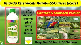 GHARDA HAMLA 550 INSECTICIDE। CHLORPYRIPHOS 50 CYPERMETHRIN 5 EC। HAMLA INSECTICIDE। KHETIKI GYAN [upl. by Questa]