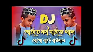 Top Bangla DJ Gaan Expert Shares Secret to Viral TikTok Funny Videos [upl. by Notgnilliw]