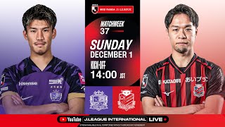 LIVE FOOTBALL FROM JAPAN  Sanfrecce Hiroshima vs Hokkaido Consadole Sapporo  2024 J1 League  MW37 [upl. by Moselle]