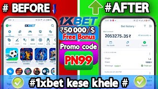 1xbet kaise khele II 1xbet deposit kaise kare II 1xbet deposit new update II 1xbet make money [upl. by Nnaid]