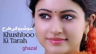 Khushboo ki tarah hun kab se  Bashir Badr  ghazal  Mefeeroz [upl. by Vullo]