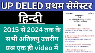 UP DELED 1st Sem Hindi ke Sabhi Atilaghu Uttariy Prashn UP DELED Hindi Previous Year Question Paper [upl. by Lozar]