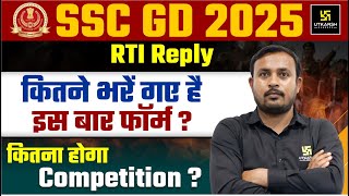 SSC GD Total Form Fill Up 2025  RTI Reply SSC GD 2025 Total Form  SSC GD Competition 2025 [upl. by Ahtaga327]