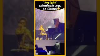 🥹GV Prakash amp Saindhavi Crying  Gv Prakash Concert  singing gvprakash [upl. by Woodberry408]