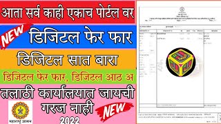 Digital Sat Bara  Digital Ferfar  Digital 8A  असे करा डिजिटल फेर फार डाउनलोड  ७१२  712 [upl. by Kcirnek176]