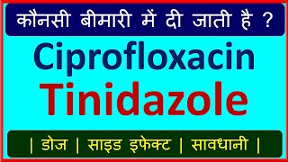 Ciprofloxacin Tinidazole Tablet Uses Ciplox TZ Citimol Cifran CTH Tablet Treatment of Diarrhea [upl. by Henleigh]