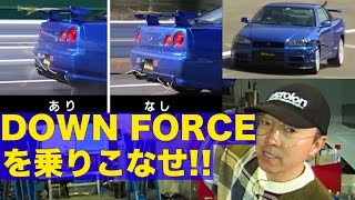 ダウンフォースを乗りこなせ！ Catch the DOWNFORCE【Best MOTORing】1999 [upl. by Oirram]