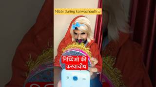 Nibbio ki karwachouth😂 karwachauth comedy funny shorts youtubeshorts [upl. by Namrej321]