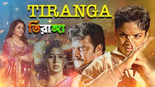 Tiranga blockbuster action hd movie  Sai Kumar  Rameya Krishnan  Sangeetha [upl. by Eyks]