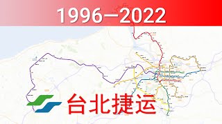 台北捷运建设历程 19962022 [upl. by Buke339]