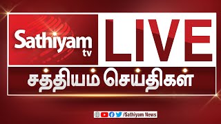 🔴Sathiyam TVTamil News  DMK  CM Stalin  ADMK  BJP  PM Modi Tamilnadu Assembly 2023  RN Ravi [upl. by Erodaeht]