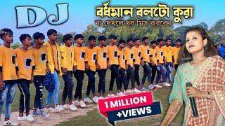 Joba Malin Baha 💥 Sumita Soren 💥 New Santali Fansan Dj Song  Antinath Official [upl. by Haerdna]