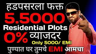 हडपसर Residential Plots  plots of land for sale in Hadapsar [upl. by Lemmy]