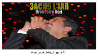 Orchestre Asri 3ACH9 LJAR Malhoun YouTube [upl. by Seidel589]