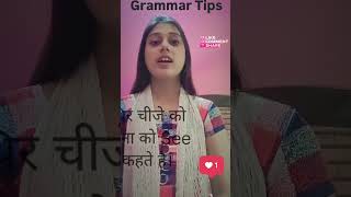 Grammar TipsEnglish short word meaning grammartips wordmeaning grammarrule [upl. by O'Hara]