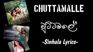 Chuttamalle Sinhala Lyrics  Anirudh Ravichander  Shilpa Rao  GK Music [upl. by Bucher]