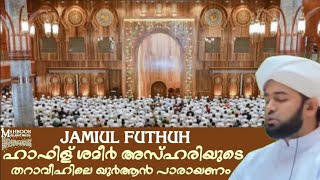 Markaz Knowledge City Jamiul Futhuh Tharaveeh NiskaramHafiz Shameer Azhari [upl. by Moira739]