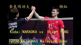 94 Minutes 2024 PETRONAS Malaysia Open 1000  Brian Yang （CAN vs Kodai Naraoka JPN  R16 [upl. by Taveda]