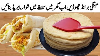 How to make pita bred like a proShwarma bre ki Recipeflat bred Recipe in panpita bred ka tarika [upl. by Kreit]