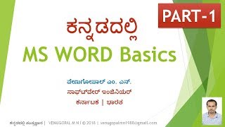 ಕನ್ನಡದಲ್ಲಿ MS WORD  Part 1  Basics  ಕನ್ನಡದಲ್ಲಿ ತಂತ್ರಜ್ಞಾನ  Venugopal M N [upl. by Socrates880]