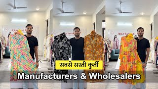 भरोसेमंद Quality  बेस्ट दाम  Latest Collection  Direct फैक्ट्री से  Jaipur Kurti Hub 75 [upl. by Kiersten]