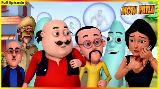 మోటు పాట్లు  పూర్తి ఎపిసోడ్ 94  Motu Patlu  Full Episode 94 [upl. by Hermine]