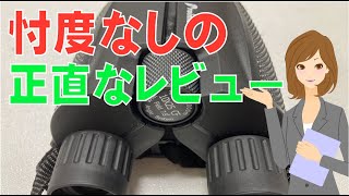 Preime コンサート専用 双眼鏡 B0722STYDZ 忖度無しの本気レビュー [upl. by Kristan]