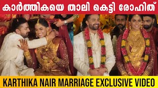 Actress Karthika Nair Marriage  Karthika Nair weds Rohit  Old Actress Radha Daughter Marriage [upl. by Ignatzia]