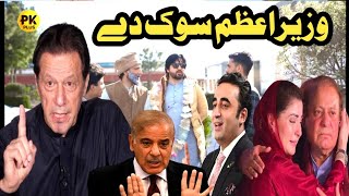 Wazir Azam Sok De Funny Video By PK Plus Vines 2024pkplusvines pk vines [upl. by Story149]