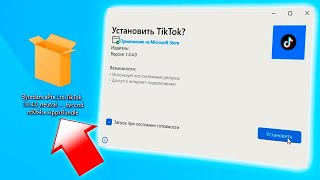 Как установить приложение Appxbundle в Windows 11 [upl. by Kuo]