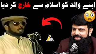 BREAKING NEWS Hisham Elahi Zaheer Declares His Father to be Kafir اپنے والد کو اسلام سے خارج کر دیا [upl. by Macmillan]