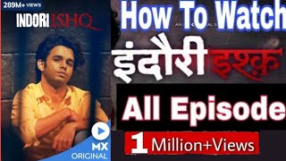 How To Watch Indori ishq Web Series All New Episode In HindiIndori Ishq Web Series Kaise Dekheishq [upl. by Ahsilat]