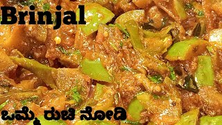 badanekayi palyabadanekayi tomato curryಬದನೆಕಾಯಿ ಪಲ್ಯ [upl. by Wally]