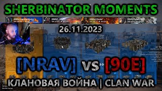 Sherbinator moments  NRAV vs 90E Наукоград  Naukograd  КВ  CW  CROSSOUT [upl. by Rehtaeh837]